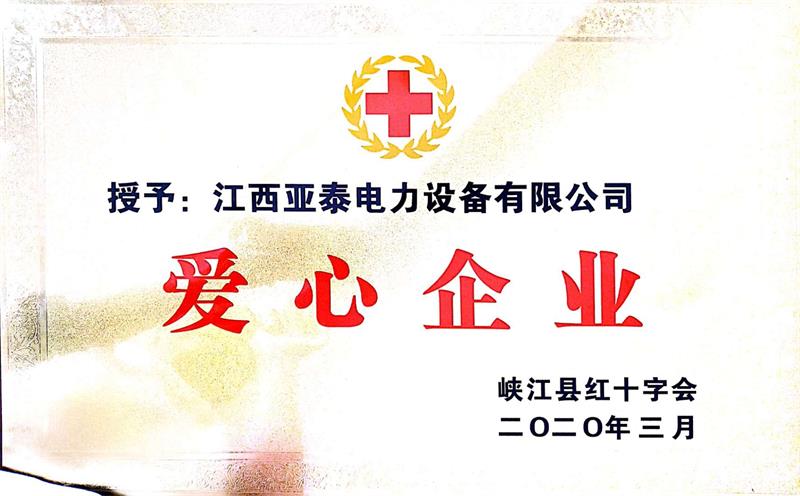 爱心视频动画制作证书.jpg
