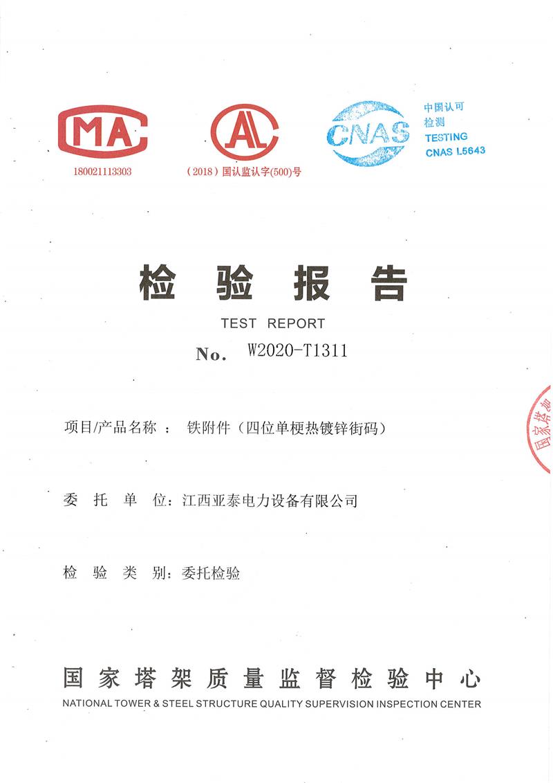 江西亚泰(1)_页面_1.jpg