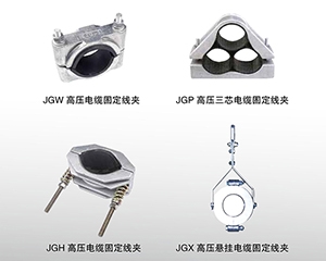 电缆固定ipad电子楼书