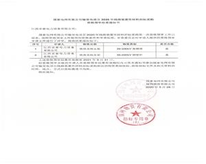 国家电网输变电项目35KV及以上-工业演示动画及构支架、铁塔及构支架